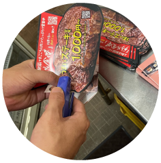 タケルのクーポン作成